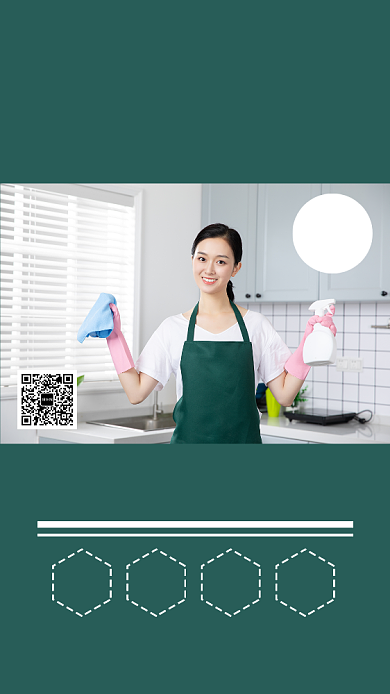 摄影图国庆家政服务宣传促销活动海报背景