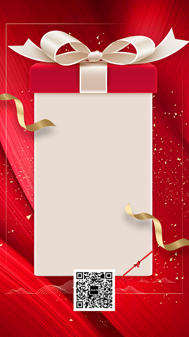 简约创意扫码有礼手机海报背景