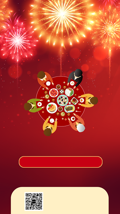 除夕春节年夜饭尾牙宴手机海报背景