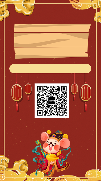 红色年终大促手机海报背景