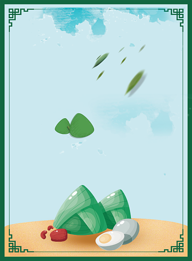 绿色插画情有独粽印刷海报背景