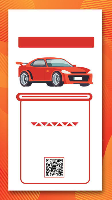 车贷金融保险插画手机海报背景