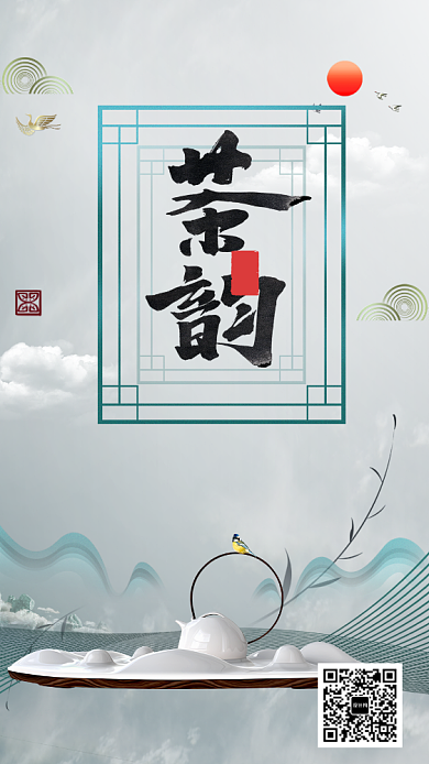 灰色中国风茶韵茶文化手机海报背景