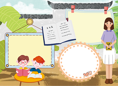 语文诗歌鉴赏宣传小报背景