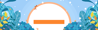 简约插画萌乐特惠淘宝banner背景