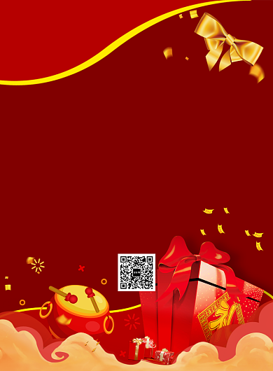 红色喜庆跨年狂欢促销海报背景