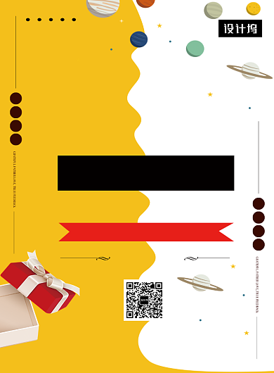 撞色时尚简约会员日优惠活动印刷海报模板背景