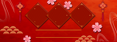 红火年货节淘宝电商促销banner背景