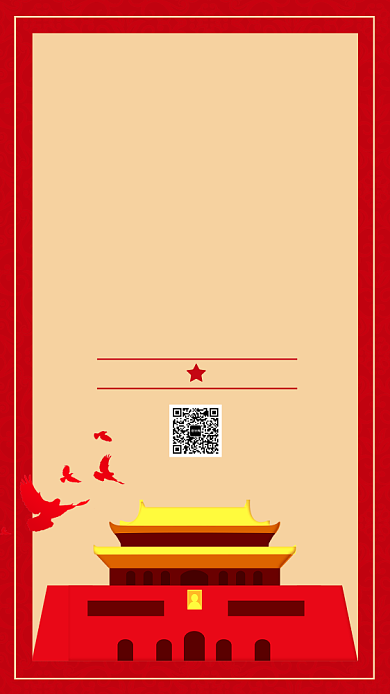 红色大气党政八一建军节92周年手机海报背景