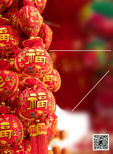 喜庆新年贺岁开业典礼印刷海报背景