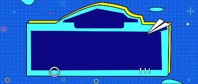 全场包邮双11来了公众号首图背景