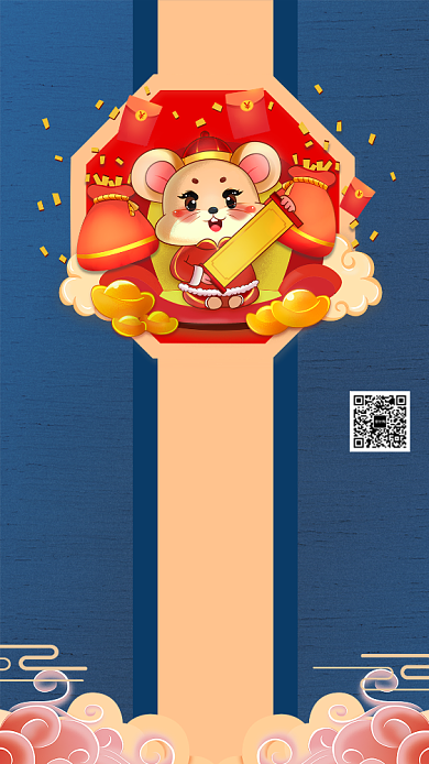 金鼠迎新春手机宣传海报背景