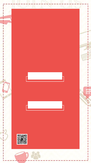 设计师招聘手机海报背景