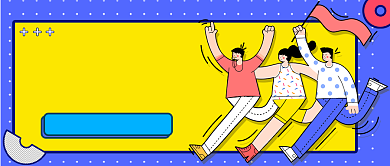 新年flag公众号首图背景