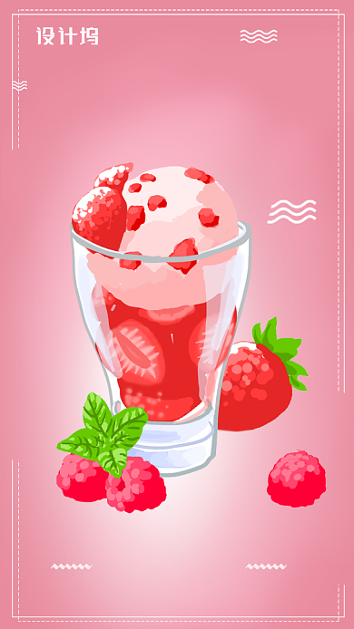 草莓冷饮时尚简约粉红色宣传海报背景