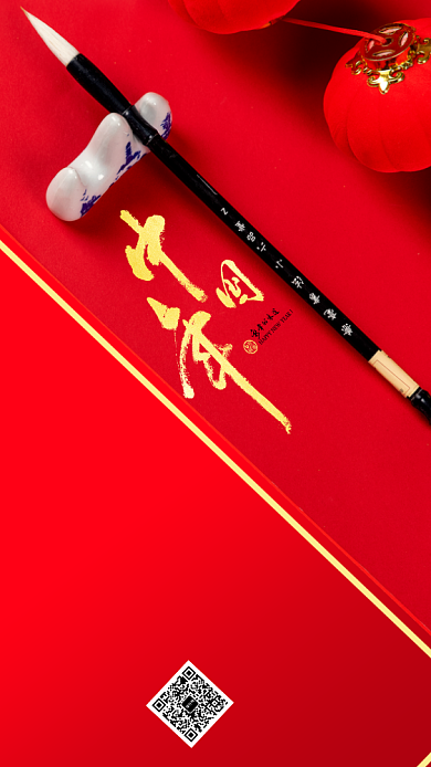 中国年2020手机海报背景