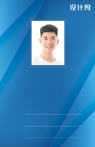 蓝色时尚渐变工作证背景