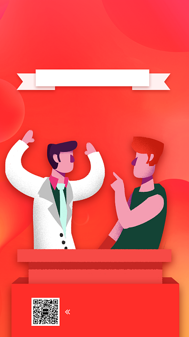 冠军辩论赛手机海报背景