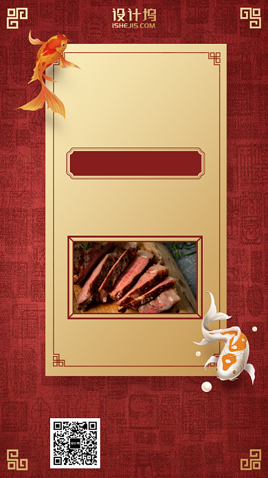 餐饮新店开业福利来袭手机海报背景