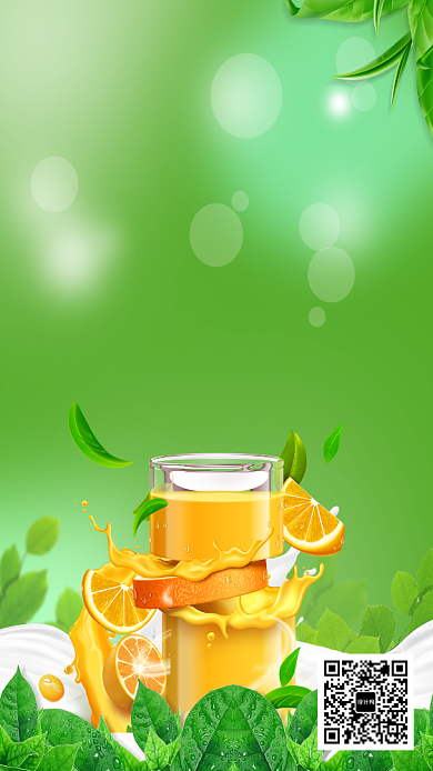 创意鲜榨果汁橙汁海报背景