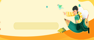 淡黄卡通公众号首图背景