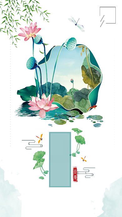 立夏节气小清新绿色中国风荷塘手机海报背景