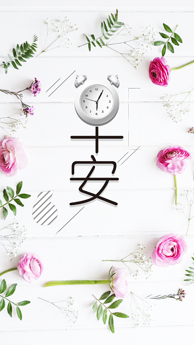 早安白色创意手机海报背景