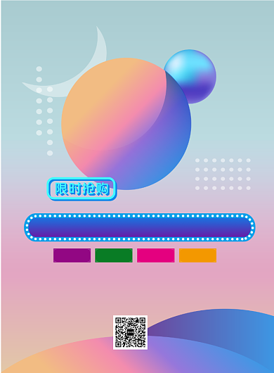 时尚换季清仓印刷海报背景