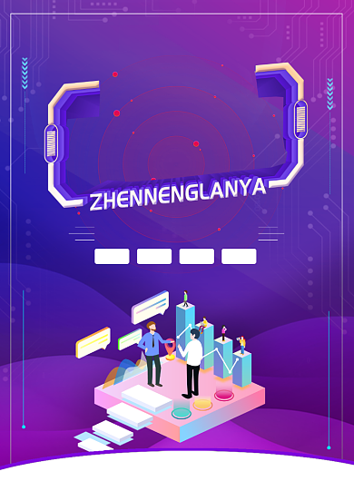 数据金融宣传海报背景