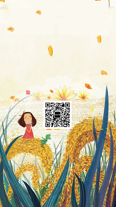 创意麦子插画处暑节气海报背景