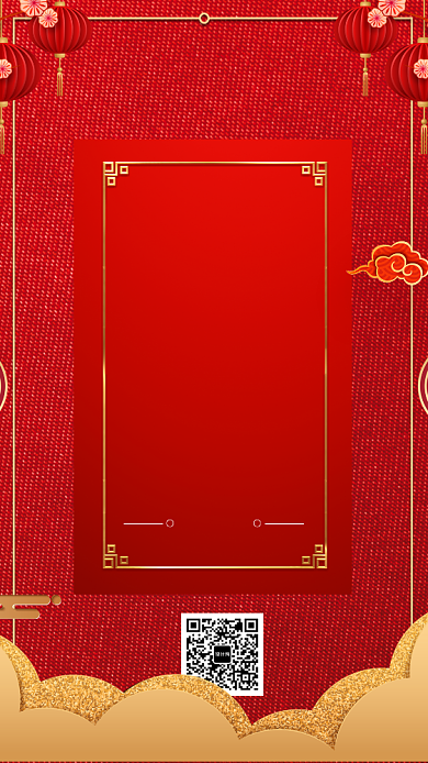 红色质感销售业绩战报喜报贺报手机海报背景