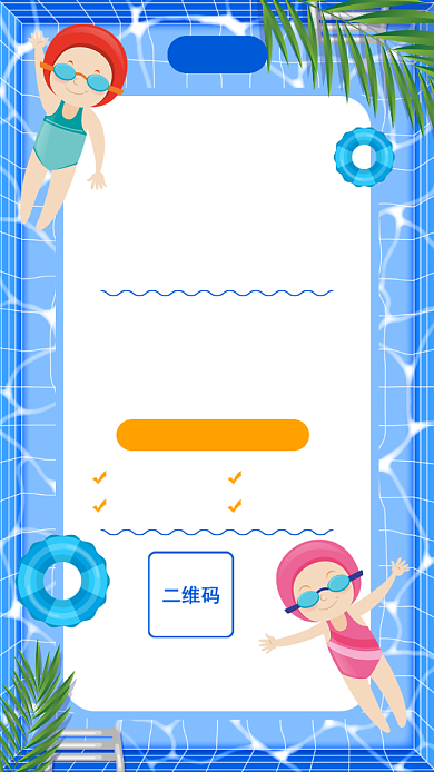 卡通简约蓝色夏天游泳培训训练营手机海报背景