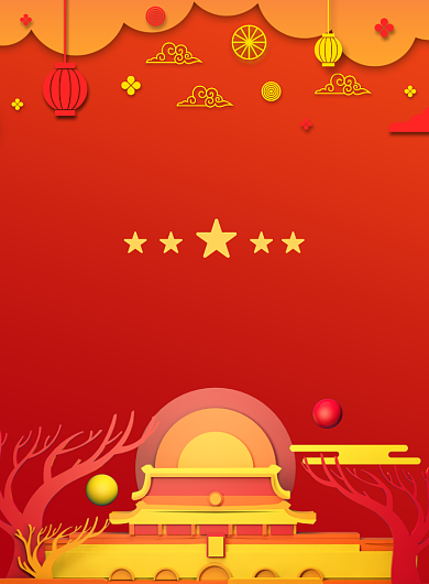 红色大气喜迎国庆宣传广告印刷海报模板背景