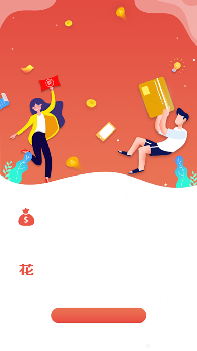 先花钱后赚钱海报背景