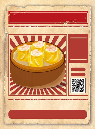 复古创意港式早茶宣传促销海报背景