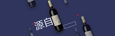 法国进口红酒促销淘宝banner背景