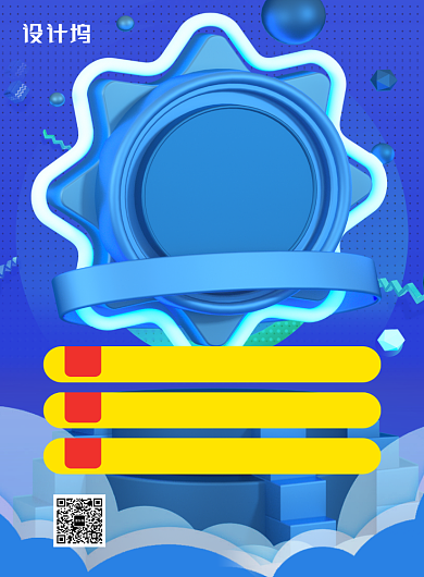 蓝色简约超市促销每日精选促销海报背景