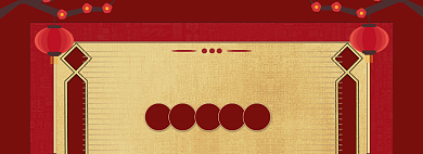 年货美妆海报banner背景