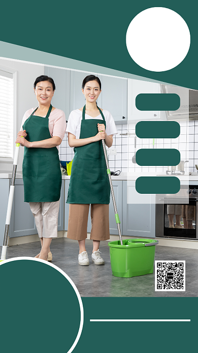 摄影图家政公司国庆促销宣传海报背景