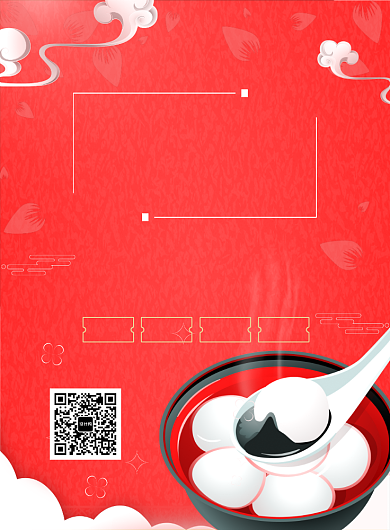 红色简约创意元宵节大促销海报背景