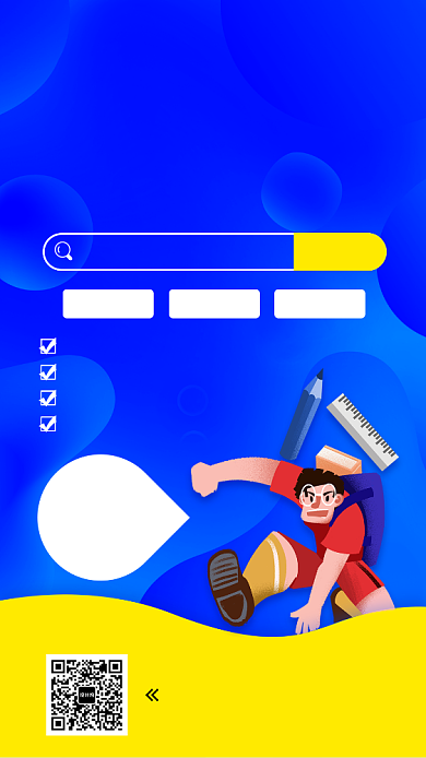 期末考试手机海报背景