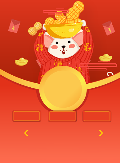 红色卡通红包促销印刷海报背景