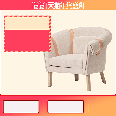 黄色粉色渐变双十二沙发家具直通车背景