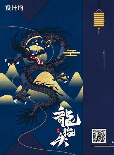 二月二龙抬头创意龙抬头海报背景