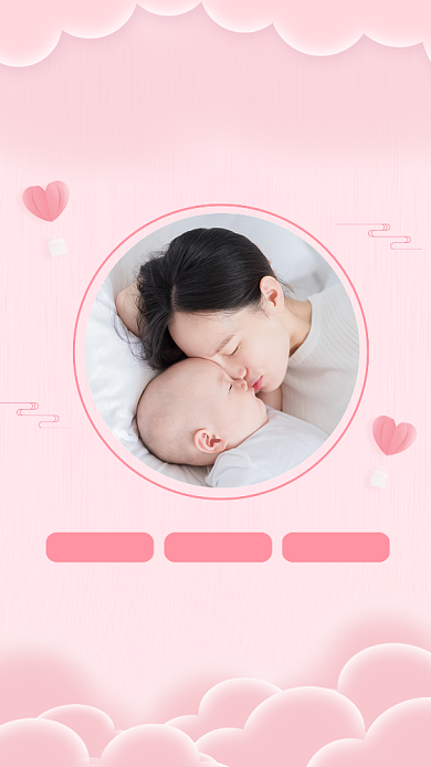 母婴护理孕妇产后修复中心宣传海报背景