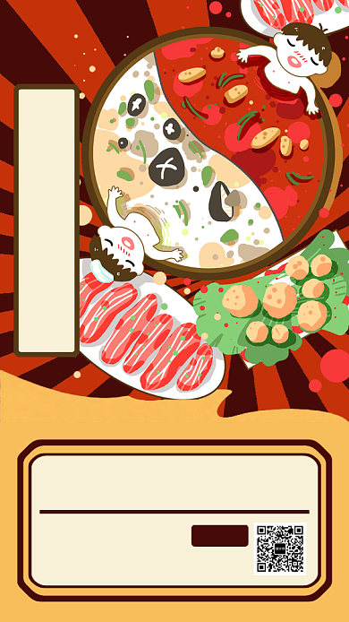火锅美食手机海报背景