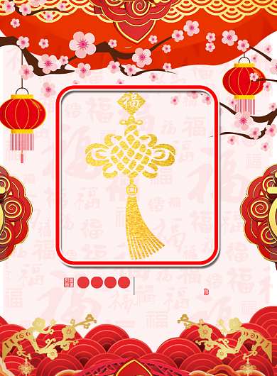 年味食足创意年夜饭海报背景