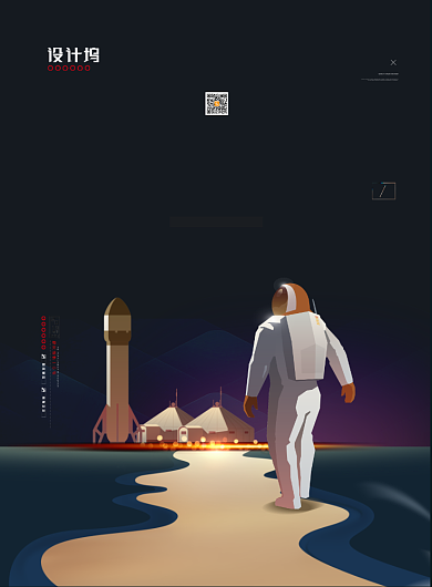 卡通中国航天梦宣传海报背景