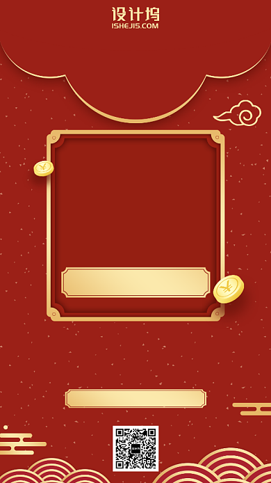 新春年货大促红色喜庆红包促销手机海报背景
