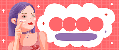 12.12美妆促销公众号首图背景